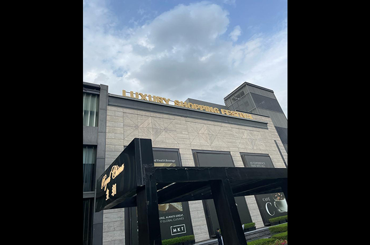 DLF Luxury Shopping Festival 2023